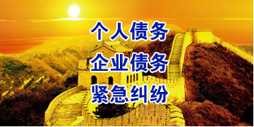 泾县要账公司