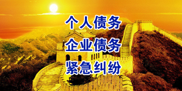 泾县追债公司